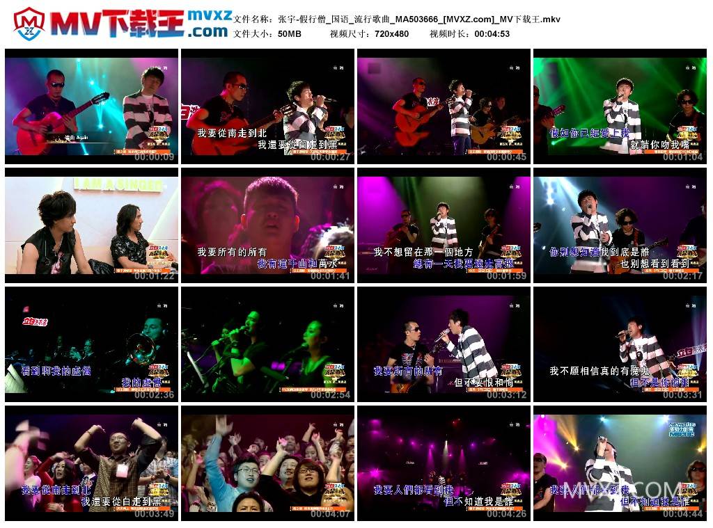 张宇-假行僧_国语_流行歌曲_MA503666